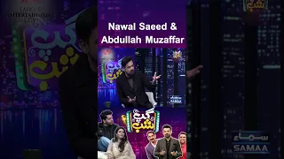 Gup Shab | Nawal Saeed (Actress) & Abdullah Muzaffar (Singer) | Iftikhar Thakur | Teaser | SAMAA TV