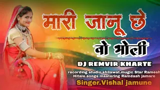 तारे से प्यार करो वो_‼️Singer Vishal jamune &_Mandal_‼️_Dj Remvir Fighter