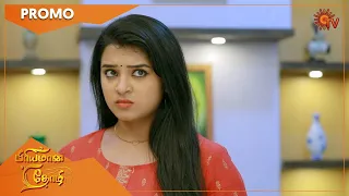 Priyamaana Thozhi - Promo | 03 August 2022 | Sun TV Serial | Tamil Serial
