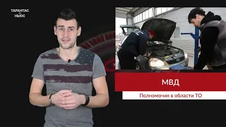 МВД снова могут вернуть полномочия в области техосмотра