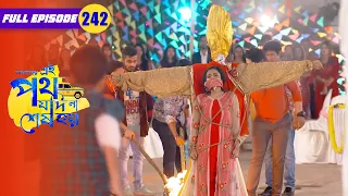 Satyaki saves Urmi from getting burnt | Amader Ei Poth Jodi Na Sesh Hoy - 242 | Zee Bangla Classics