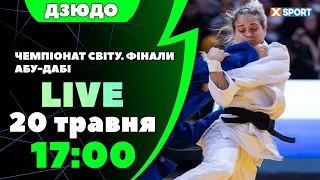 Дзюдо. Чемпіонат світу. Фінали. Абу-Дабі. Пряма трансляція 20.05.2024