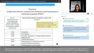 Трудовое право кадровикам 2020: ответы на вопросы HR