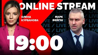 🔥🔥🔥МАРК ФЕЙГІН | що росія "подарувала" Україні на День незалежності?