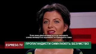 Пропагандисти симулюють божевілля | Хроніки інформаційної війни