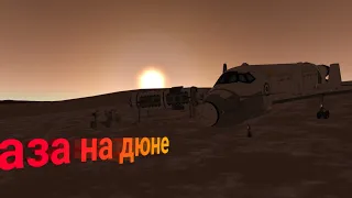 БАЗА НА МАРСЕ играю в KSP