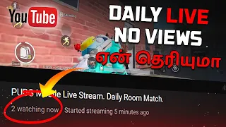 ITHU THERIYAMA PUBG LIVE START PANNATHEENGA😲😲 | BGMI YOUTUBE LIVE STREAMING TIPS TAMIL