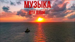 ~МНЕ КАЖЕТСЯ,ПОРОЙ...~ Пианино..Романтическая мелодия души! Piano..Romantic melody of the soul!