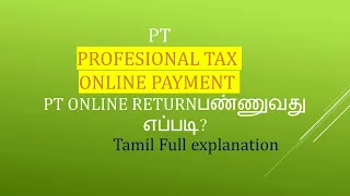 #How to pay Professional tax Return in Online In Tamil@taxrelatedall7965 PT Return |PT Online Payment