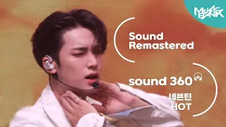 [사운드 360°] 뮤직뱅크, 세븐틴 HOT 🎼Sound Remastered🎧 공간음향 Ver.