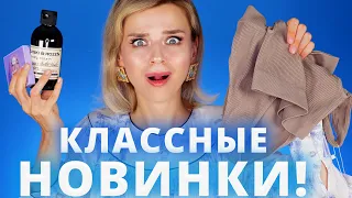 МЕГА НАХОДКИ, О КОТОРЫХ НУЖНО ЗНАТЬ! Косметика на лето!