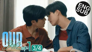 [Eng Sub] Our Skyy แฟนผมเป็นประธานนักเรียน | EP.1 [3/4]