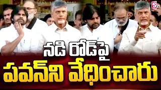 Chandrababu Naidu About Pawan Kalyan Vizag Jana Vani | Serious on Police Department | SumanTV