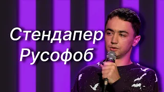 СТЕНДАПЕР-РУСОФОБ | Идрак Мирзализаде #талышизвинись