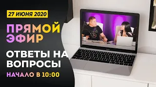 №66 | ОТВЕТЫ НА ВОПРОСЫ | Вопросы в описании (Виктор и Светлана Томевы) 27 Июня, 2020