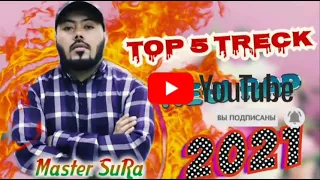 МАСТЕР СУРА РЕП АЛЬБОМ ❤2021 MASTER SURA САМЫЙ ЛУЧШИЙ REP 💔2021