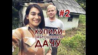 Купили заброшенную дачу #2. Уборка участка. Пилим и заготавливаем дрова. Уже виден РЕЗУЛЬТАТ!