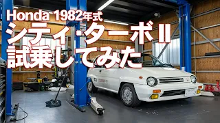 Honda 1982年式 シティ・ターボⅡを乗ってみた！