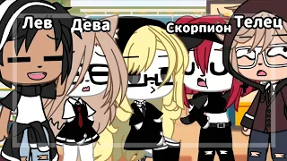 -[📚]-Зз и стихи в школе-[📚]-{Gacha life}-