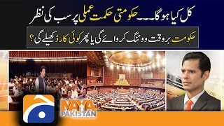 Naya Pakistan | No-Confidence Motion | Farah Khan | Opposition Parties | 8th April 2022