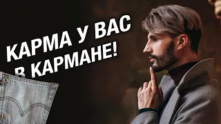 Карма или Карм-Ан? Сергей Финько.