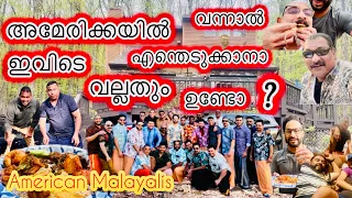 American Malayalees isn’t having any fun activities😀അമേരിക്കയിൽ വന്നാൽ ഇവിടെ ഒന്നുമില്ല