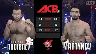 Данияр Абдибаев vs. Сергей Мартынов | Daniyar Abdibaev vs. Sergey Martynov | ACB 62
