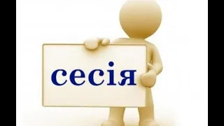 Двадцять друга позачергова сесія