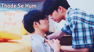 [BL ] Play & First " Thode Se Hum" 🎶 Hindi Song Mix ♥️ | Love With Benefits| Thai Hindi Mix 💕