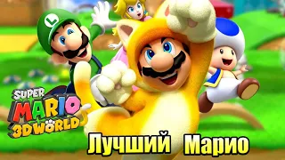 Прохождение Super Mario 3D World + Bowser's Fury {Switch} часть 28 — Пич Доминирует над Вселенной