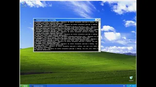Как убить Windows XP