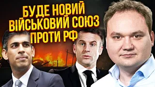 МУСІЄНКО: РФ АТАКУЄ АЕРОДРОМИ ЗСУ! Готують зрив допомоги. Бійці Парижу зайдуть в Україну З НОВИМ ППО