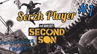 Прохождение #1 Infamous: Second Son - PS4 - Стрим