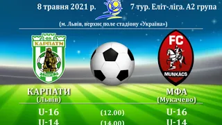 U-16 | «Карпати-Рух» Львів – «МФА» Мукачево LIVE!