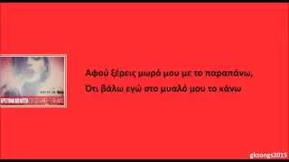 Χριστίνα Κολέτσα - Πρόσκληση Για Δυο στίχοι | Christina Koletsa - Prosklisi Gia Dio lyrics