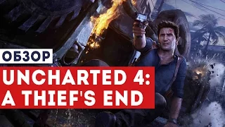 Обзор Uncharted 4 — Лучшее приключение на сегодняшний день