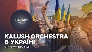 How the winners were greeted: return of Kalush Orchestra and delegation to Ukraine