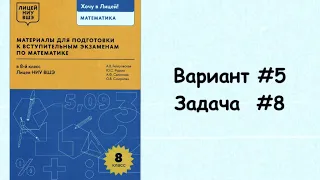 Задача 8