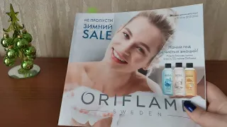 Заказ Oriflame 1/2022 // Тестируем новинки ароматов Eclat Nuit