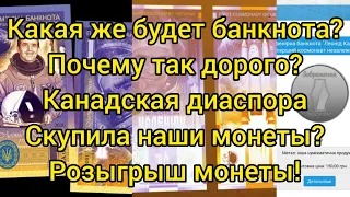 Срочная новость от НБУ какая же будет банкнота первому космонавту Украины новинка 5 гривен розыгрыш