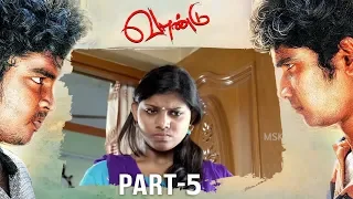 2019 Latest Tamil Movie - Vaandu Part - 5 | Chinu, SR.Guna, Shigaa, Allwin, Sai Deena | MSK Movies