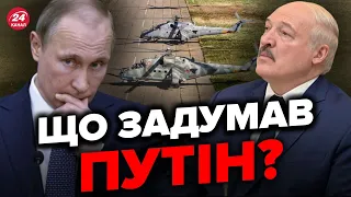 🔴Армія РФ окупувала Білорусь / Атака ракетами та дронами зросте?