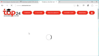 Регистрация на обучающем сайте top 24