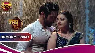 Nath Zewar Ya Zanjeer | नथ जेंवर या ज़ंजीर | महुआ और शंभू का रोमांस | RomCom Friday