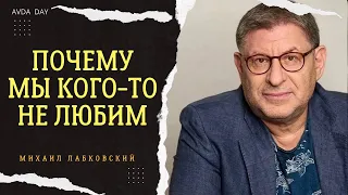 ПСИХОЛОГИЧЕСКОЕ НЕБЛАГОПОЛУЧИЕ #102 На вопросы слушателей отвечает психолог Михаил Лабковский