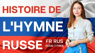 Histoire de l'hymne russe (100% en russe sous-titré en russe et en français)