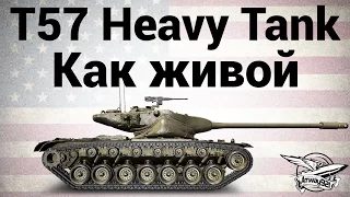 T57 Heavy Tank - Как живой - Гайд