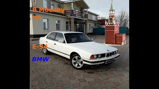 BMW e34.  Еду покупать клиенту авто )