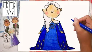 Самый легкий урок рисования для детей принцессы ЭЛЬЗЫ из мультика "Холодное сердце" | няня Уля