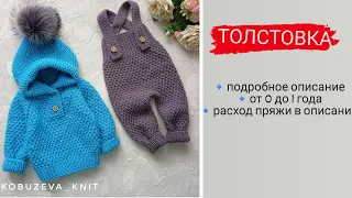 Толстовка спицами / кофта узором рис / от 0 до 1 года / подробный мастер класс